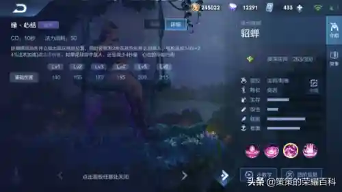 貂蝉王者荣耀(王者荣耀无敌挂不封号视频教程)插图12