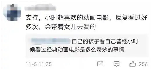 天书奇谭狐狸精(天书奇谭人物角色分析)插图4