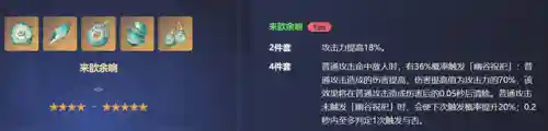散兵阵容最强搭配图(散兵零命平民配队)插图8