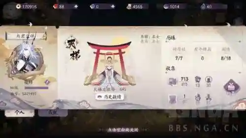 玉藻前搭配阵容2019(魂十一阵容sp玉藻前)插图1