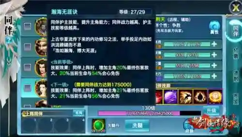 剑侠江湖阵容搭配图片高清(你的江湖阵容推荐)
