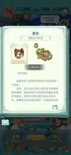 冒险岛团长阵容搭配(冒险岛消灭骑士团长任务怎么做)插图2