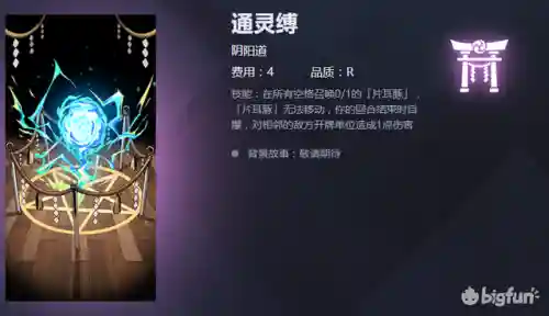 天神学院阵容搭配(天神学院最强卡组)插图30