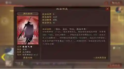 杂牌太史慈阵容搭配(率土之滨武将搭配模拟器)插图6