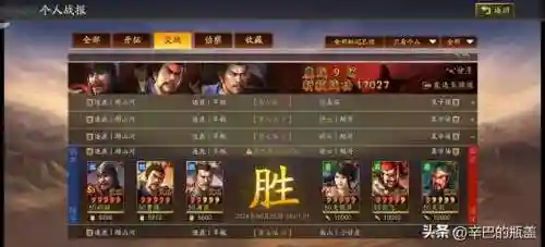 郝昭输出阵容搭配最新(率土之滨郝昭t0阵容)插图5