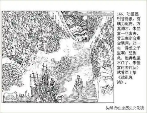 乱世争雄阵容搭配图表大全(乱世三国志最强阵容搭配)插图167