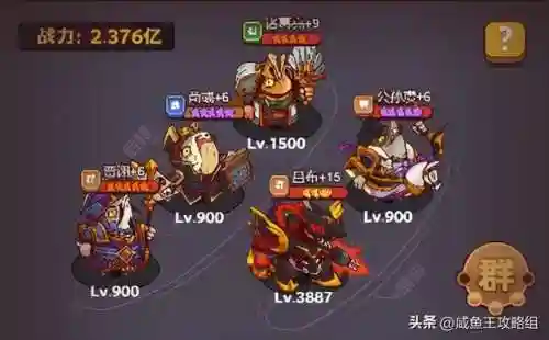 咸鱼之王诸葛搭配阵容推荐(诸葛亮为核心的阵容)