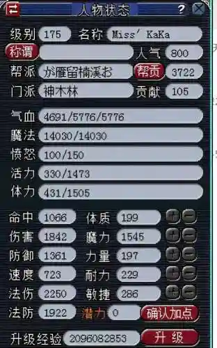 1755开女儿村搭配阵容(五开四个女儿村多少修炼达标)插图5 1755开女儿村搭配阵容(五开四个女儿村多少修炼达标)插图5
