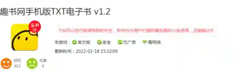 宝书网和趣书网都进不去(可以替代趣书网宝书网)插图15