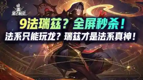 奥星最强阵容搭配推荐(炎王卡组最强搭配阵容)插图1