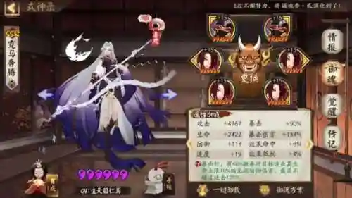 阴阳师道馆阵容搭配大全(阴阳师道馆突破最快阵容2023)插图3
