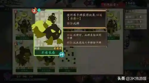 古今江湖东方姑娘阵容搭配(乱世才女阵容搭配推荐)插图13