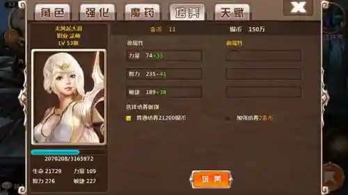 天神传最强阵容搭配推荐(三国神将传最强阵容)插图4