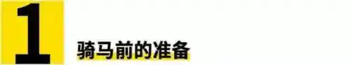 女神之路骑马怎么搭配阵容(强者之路排名第一阵容)插图2