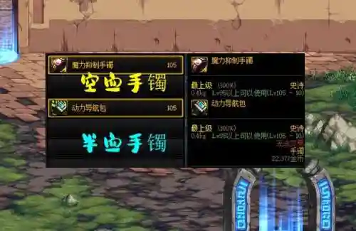 新版魔力时代最强阵容搭配(魔力宝贝最强五开阵容)插图3