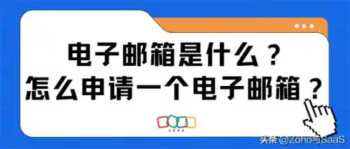 电子邮箱怎么注册账号(网易免费邮箱注册流程)