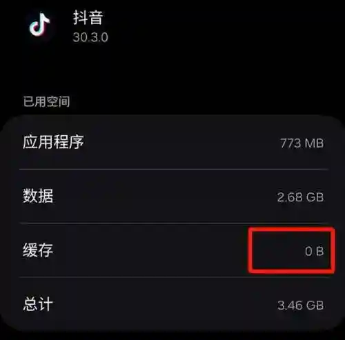 手机清理垃圾一键全部清除(排名第一的手机清理软件)插图10
