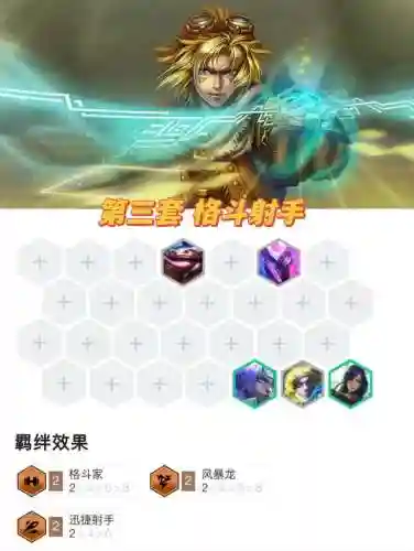 变形蜘蛛阵容技能搭配表(金铲铲之战蜘蛛主c阵容)插图13