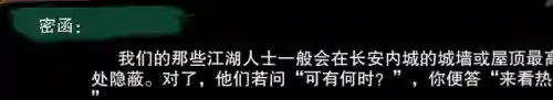 剑三扶摇九天奇遇后续(扶摇九天后续任务内容)插图13