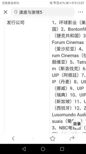 速度与激清5剧情简介(速度与激情5是真人版吗)插图19 速度与激清5剧情简介(速度与激情5是真人版吗)插图19