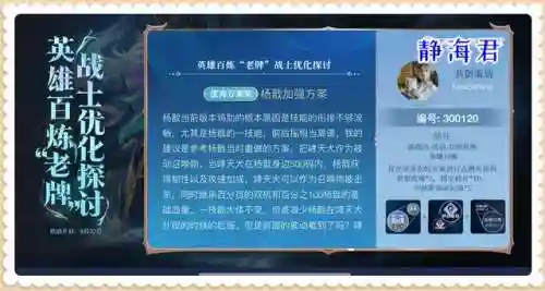 王者六重战士阵容搭配(什么阵容克制6斗士)插图1