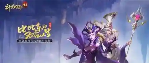 主蛛皇的阵容搭配(h5双生蛛皇最强搭配)