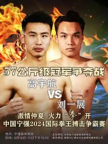 世界拳王争霸赛(CCTV5今天拳王争霸赛视频)插图13