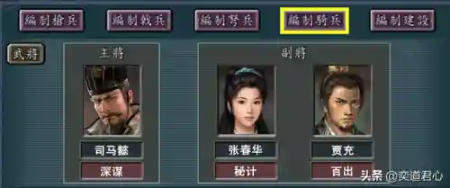 司马师阵容搭配没吕布(平民司马懿阵容)插图2
