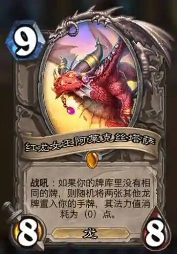 炉石传说龙牌阵容搭配(炉石传说龙牌大全图)插图19