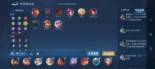 王者下棋九个战士阵容搭配(王者荣耀棋盘最佳阵容)插图1