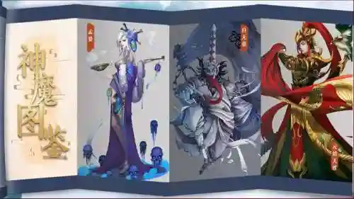 上古洪荒阵容搭配图片最新(山海经最强阵容)插图1