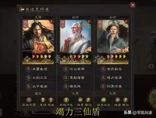 张角杀手阵容如何搭配最强(三战张角最强阵容)插图10 张角杀手阵容如何搭配最强(三战张角最强阵容)插图10