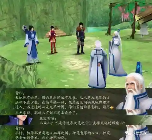 仙剑4不周山地图(仙剑4不周山怎么走不到最高处)插图23