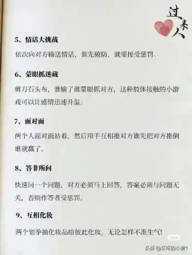情侣聊天互动小游戏(情侣打电话玩的小游戏)插图1
