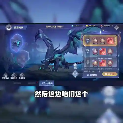 魂师对决胖达达阵容搭配(境界灵压对决推图最好阵容)插图6