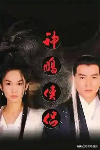 古天乐版神雕侠侣(刘奕菲神雕侠侣图片)插图16