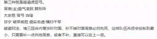虎臣阵容战法搭配图(三国志战略版许褚战法及阵容搭配)插图4
