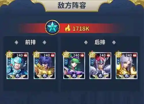 圣斗士苏兰特阵容搭配(圣斗士重生平民最强阵容)插图16