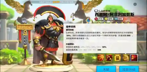 王国无敌副将搭配阵容推荐(三国大领主最强阵容)插图3