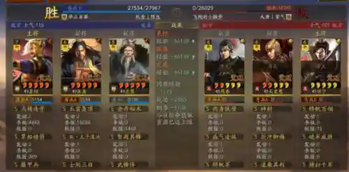 三骑群国阵容搭配(骑战三国h5最值得养的武将)插图9