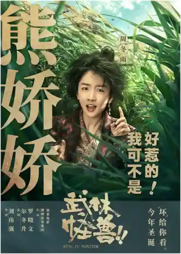 武林怪兽推荐阵容搭配图片(混乱武林最强阵容)插图10