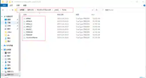 魔兽世界字体调大(wow怀旧服字体大小调整)插图2