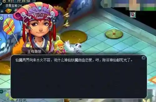 梦幻西游神仙搭配阵容大全(梦幻西游手游助战最强阵容2019)插图3