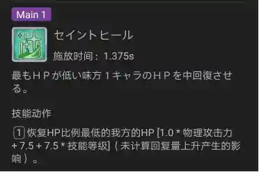 公主连接静流阵容搭配(公主连结最强阵容)插图3