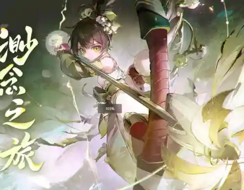 天照阵容搭配逢魔(逢魔万能挂机阵容)插图2