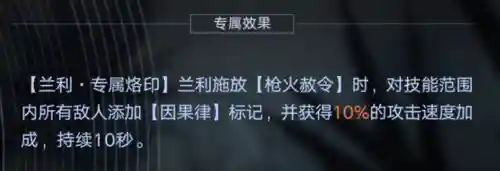 无期迷途兰利阵容搭配(无期迷途平民最强阵容)插图9