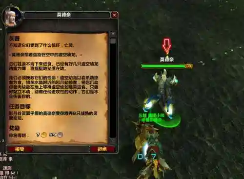虚空龙声望(虚空龙声望最快需要多少天)