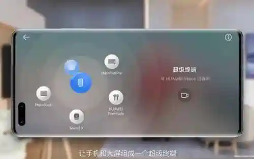 华为鸿蒙系统适配机型(华为官网鸿蒙下载入口)插图6