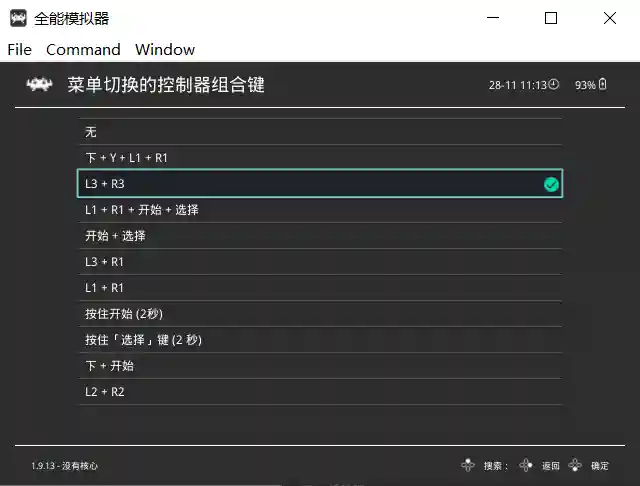 万能手柄游戏手机版(手柄连接器下载)插图3