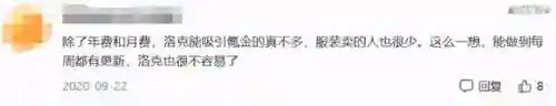 洛克王国成年了还限制(洛克王国解除五小时限制的方法)插图7